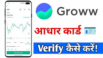 Groww Me Adhar Card Verify Kaise Kare, Groww Aadhar Card Verification