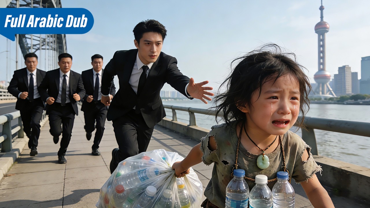 اتهم الـCEO طفلة متسولة 6 سنوات بالسرقة، فإذا بها ابنته! ندم!#cdrama #viral