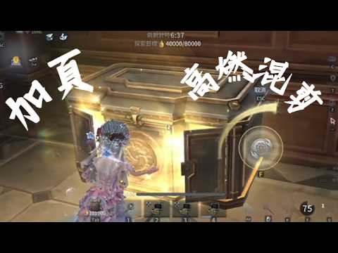 【高燃/混剪/卡點/KaXun】⚡加頁手記高燃混剪#第五人格#identityv #卡點#高燃#混剪