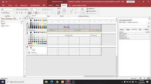 การใช้ marcro สร้างฟอร์มค้นหาข้อมูล Access