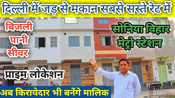 सबसे सस्ता Plots In Delhi NCR | Plots In Installments | Plots In Palwal |#makan #cheapestplotindelhi