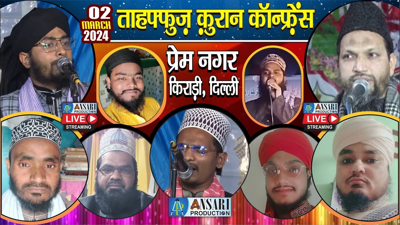 🔴LIVE-Tahaffuze Quran Conference | Maulana Farog Ahmed Tariqui | Maulana Rehan Raza | Ghulam yazdani