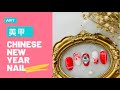 Chinese new year nail arts   