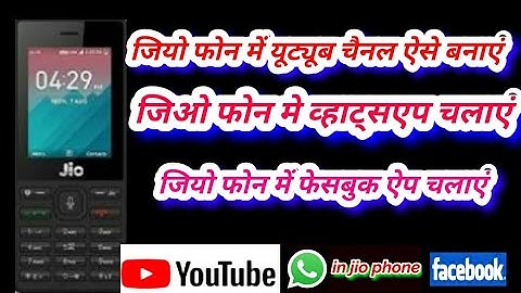 Create Youtube Channel on Jio phone ||जिओ फ़ोन में कैसे बनाएं अपना यूट्यूब चैनल #jiophone #jio #news