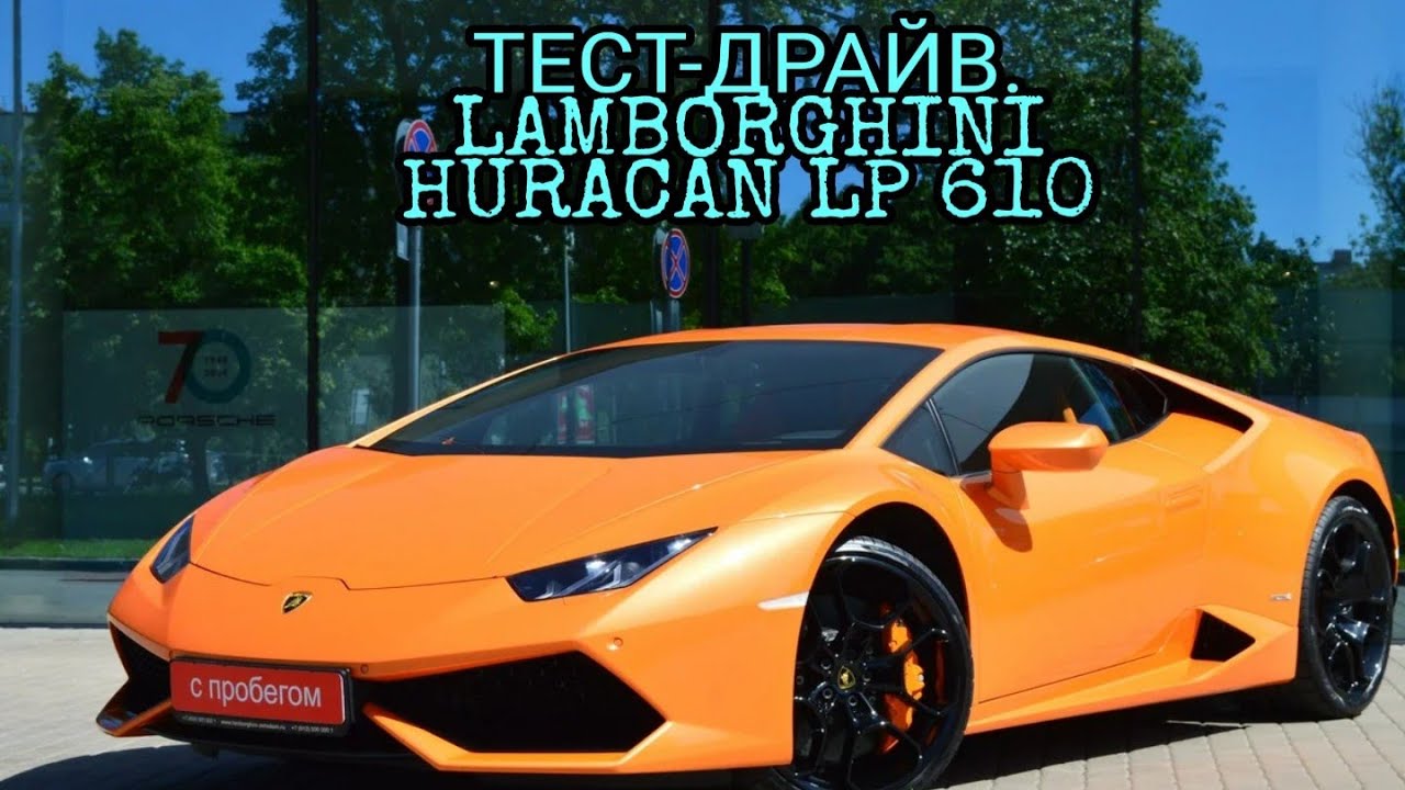 Краш тест ламборгини