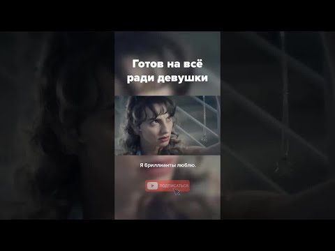 Меркантильная девушка требует от парня денег и дорогих вещей #shorts