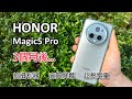 [精華版評測] HONOR Magic5 Pro 90日使用體驗分享 - 高性價比旗艦 - 老華為用家福音