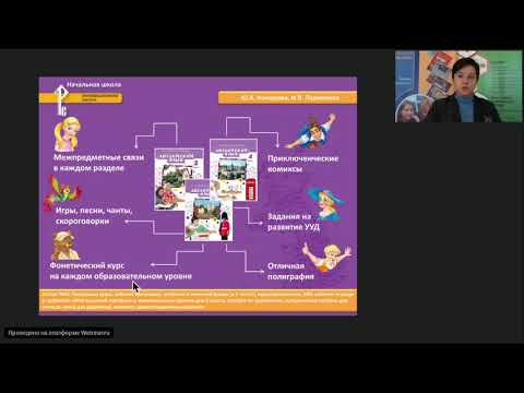 Особенности УМК по английскому языку издательства «Русское слово»