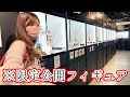 ※期間限定でしか公開されないレアフィギュア達の展示会に突撃してきたので、その様子をカメラに収めてきました。【ワンホビ35 秋葉原】