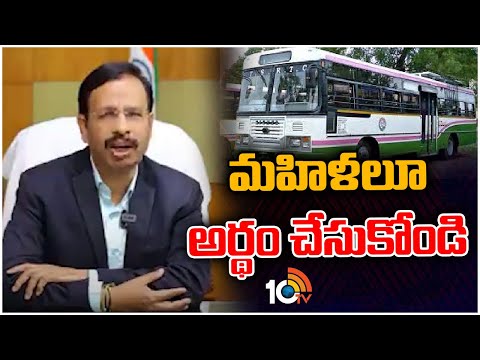 మహిళలూ అర్ధం చేసుకోండి | TSRTC MD Sajjanar Request To woman Passengers | Free Bus Scheme | 10TV