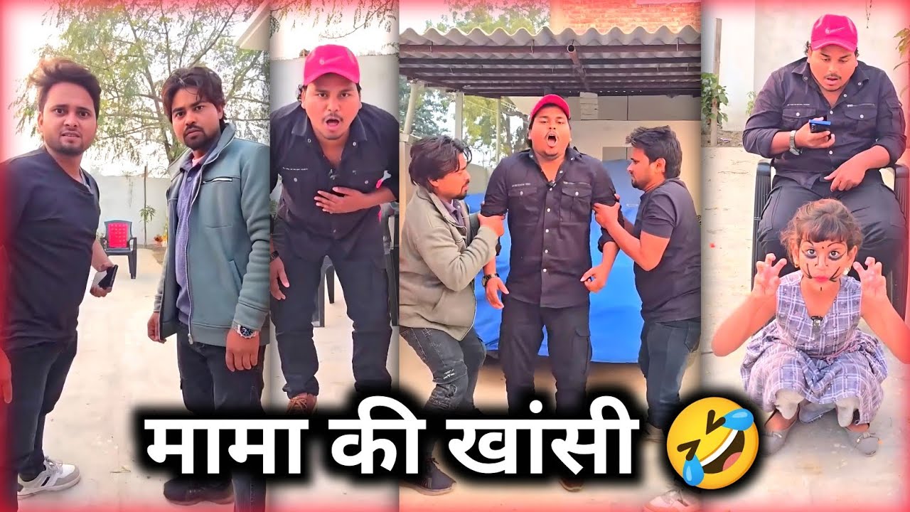 मामा की खांसी 🤣! Mama Ki Khansi |Sukhasan Ka Star New Top Trending Video| Not Try To Laugh Challenge