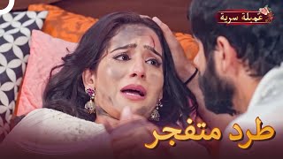 ارواح شريرة تسللت لتدمر كل مافي طريقها | مسلسل عميلة سرية الحلقة 114