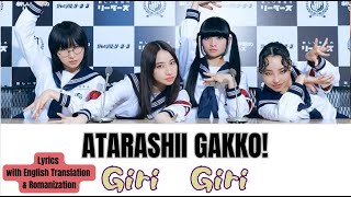 ATARASHII GAKKO! “Giri Giri” Choreography Video นื้อเพลง (Eng / Jpn / Rom)