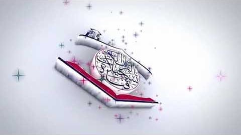 سورة محمد . الشيخ نامق مصطفى