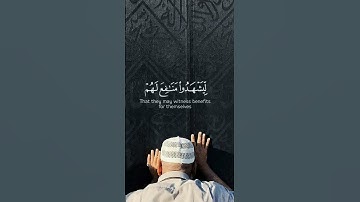 تلاوه من سوره الحج بصوت عبد الرحمن مسعد