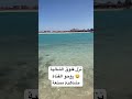 طلعة الشاليه اكسبلور اهميه شاليه بحر البحر الشالية 
