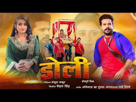 doli_डोली-फ़िल्म-_ajay-kumar-deepak-sagar,-kajal-raghwani-|-bhojpuri-trailer-hd-movie-2020