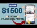 Make $1,500+ Liking Facebook Posts For FREE | Make Money Online | How To Make Money Online