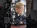 【めっちゃ欲しい...】年始早々欲しかったジャケットを買い逃しました。。。