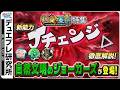 【デュエプレ研究所#101】新たな文明に染まると、そこはジャングルだった【公式ミニ番組】
