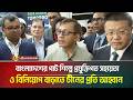 বাংলাদেশের পাট শিল্পে প্রযুক্তিগত সহায়তা ও বিনিয়োগ বাড়াতে চীনের প্রতি আহ্বান: বাণিজ্যমন্ত্রী