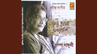 Diner Belay Bansi Tomar - Shampa Ganguly