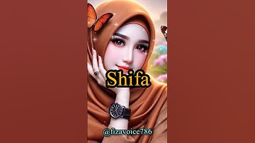 shifa name meaning in Urdu/Shifa Naam ke Islam mein kya mayne hain
