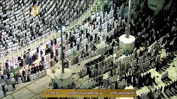 تلاوة تفيض عذوبة | لخواتيم سورة مريم | عشاء 8-5-1441هـ| للشيخ د- ماهر المعيقلي