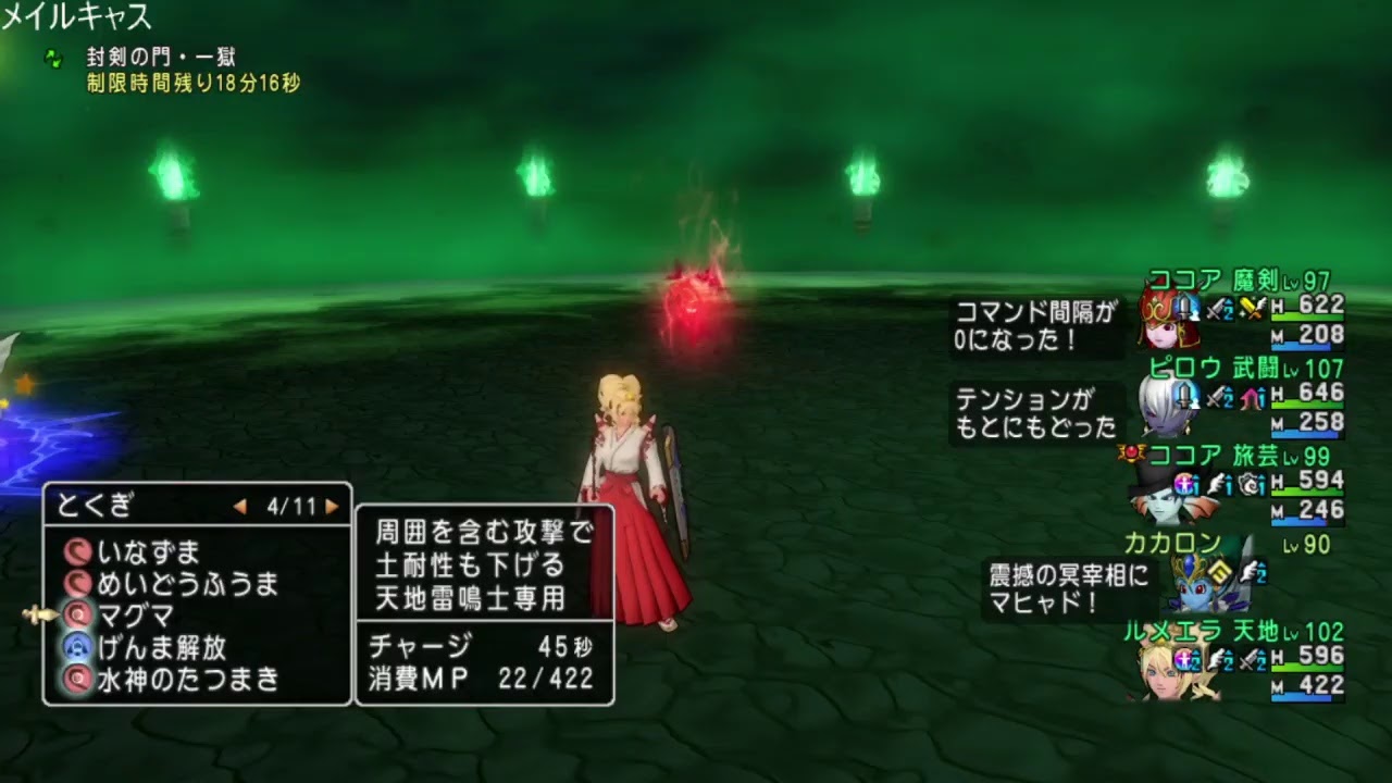 ドラクエx 駆け込み天獄チャレンジ 21 2 14 Youtube