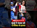 चंपक की कविता #ipl #cricket #hitman #shorts