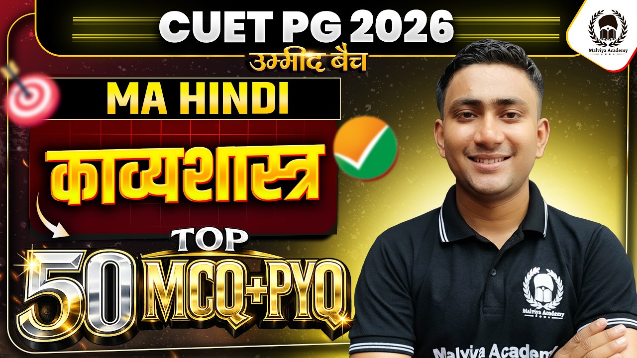 CUET PG 2026 MA Hindi | काव्यशास्त्र Top 50 MCQ+PYQ | cuet pg 2026 ...