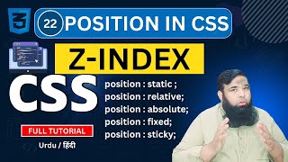 Position in CSS | Z Index Property | CSS Tutorial by Shahid Naeem - Class 22.