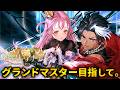 【シャドバWB】そろそろグラマスにならないと