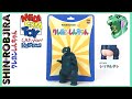 Medicom UDF: Crayon Shin-Chan - Godzilla (Kaiju Shirimarudashi) | Figure Review