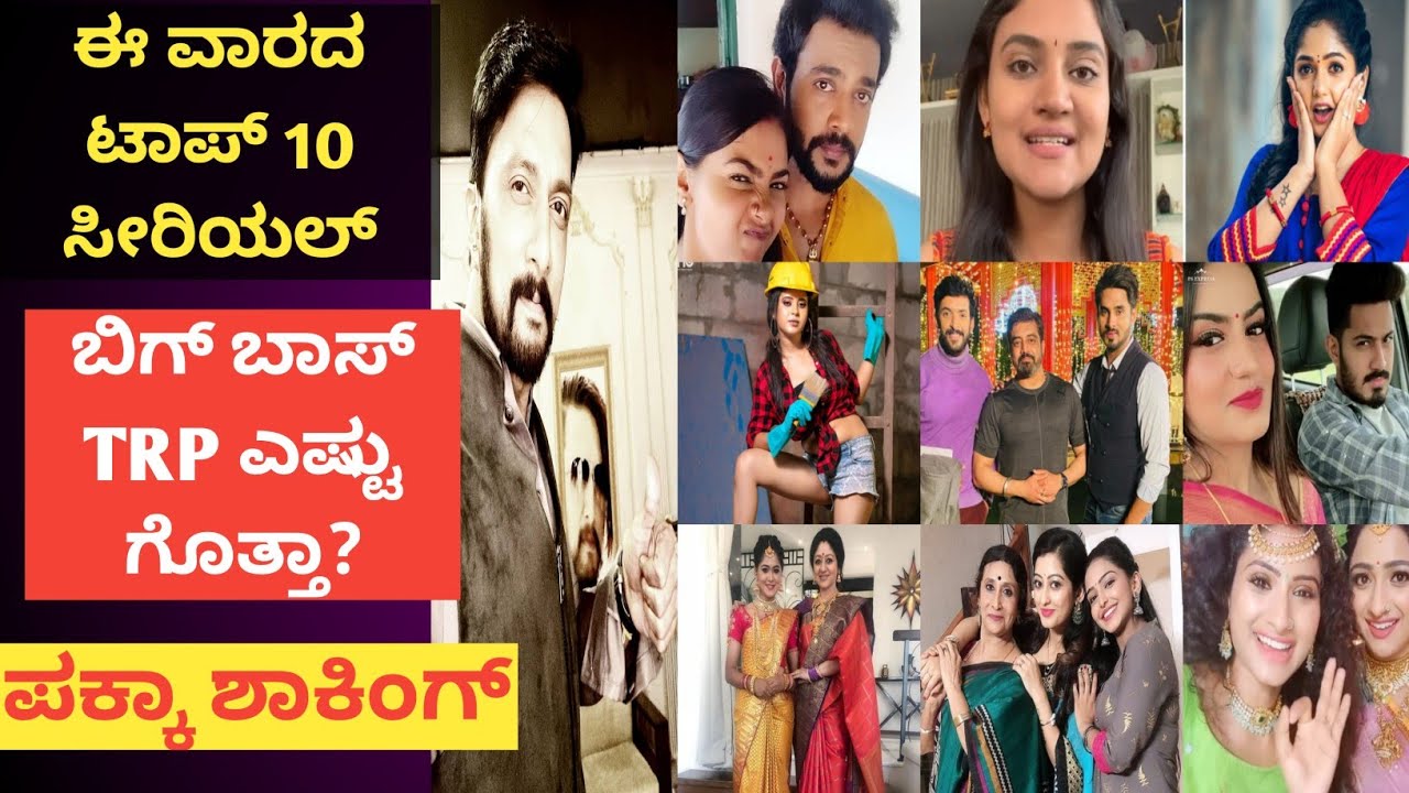TRP OF WEEK 25 TOP 10 KANNADA SERIALS OF THIS WEEK COLORS KANNADA biggboss Kannada aravind