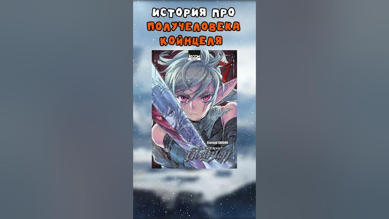 Аниме Новости || Клинок зла || Вечерок с кошкой || #anime #аниме # ...