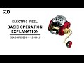 Daiwa SEABORG™ Electric Reels- Basic Operations (sizes 500-1200)