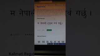 Learn something new Subscribe us. 2021 Trend Nepali Fonts FREE #short #font #nepali #preeti screenshot 1