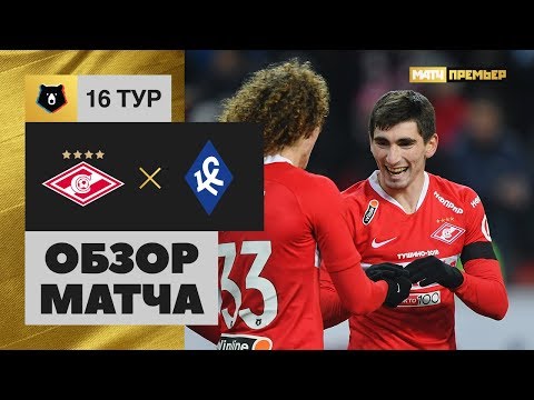 09.11.2019 Спартак - Крылья Советов - 2:0. Обзор матча