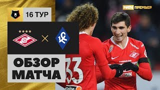 09.11.2019 Спартак - Крылья Советов - 2:0. Обзор матча