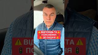 ПДР України. Курс. Навчання. Автошкола. Автоінструктор. Посвідчення водія. Тести.