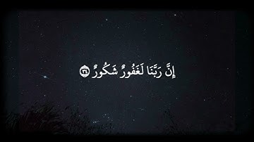 #القرآن الكريم + سبحان الله العظيم واتوب إليه #اكسبلور #المصحف #الرحمن #لايك 
