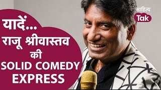 Raju Srivastav Train Comedy । Raju Srivastav Comedy Express । Raju Srivastav । Raju Srivastav Comedy
