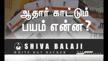 ஆதார் பற்றிய உண்மையை போட்டுடைத்த 