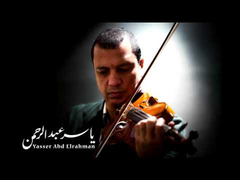 أغنية نادرة من مسلسل خالتي صفية و الدير الموسيقار ياسر عبد الرحمن  