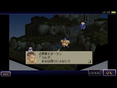 ぐだぐだ無謀にFFT オーランの正体 [iOS-FinalFantasyTactics] - 028 -