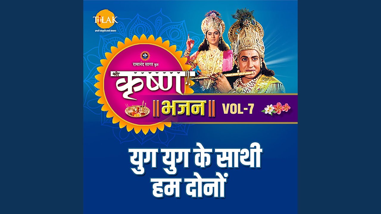 Jane De Mohe Mathura Jana -2 - YouTube