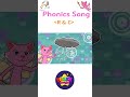 Phonics Song 2 (R&amp;C) (Phonics) - English song for Toddlers - English Sing sing #shorts