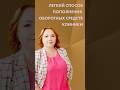Легкий способ пополнения оборотных средств клиники