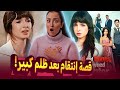 مراجعة مسلسل الإبنة المنبوذة بنت ترب ت على الوجع ورجعت تمشي والعالم واقف قد ام قو تها بدهشة 